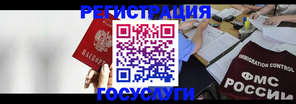 регистрация для школы в Мытищах