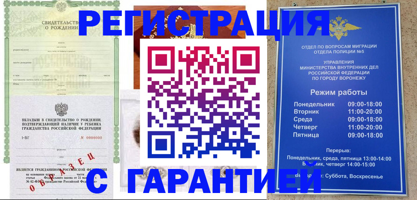 регистрация для дет. сада в Мытищах